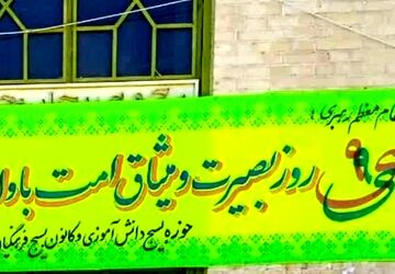 حضور گسترده و پرشور دانش‌آموزان و فرهنگیان خاتم در حماسه ۹دی 