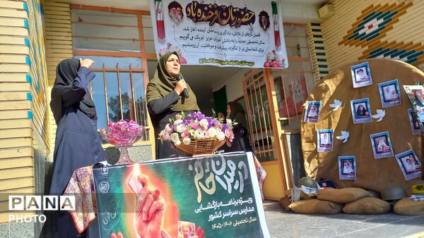 طنین زنگ مهر و مقاومت در دبیرستان دخترانه شهید حسن انصاری 