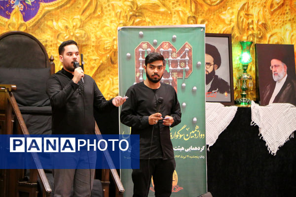 سوگواره «احلی من العسل» در قم-1