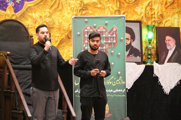 سوگواره «احلی من العسل» در قم-1
