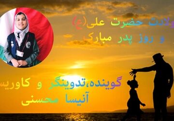 پدر واژه ای از سکوت،مقاومت و ایستادگی.....