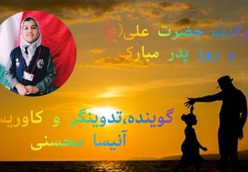 پدر واژه ای از سکوت،مقاومت و ایستادگی.....