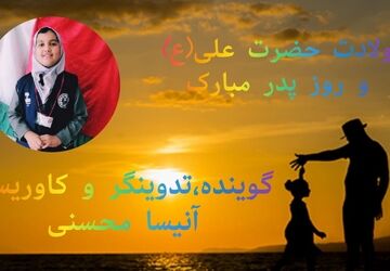 پدر واژه ای از سکوت،مقاومت و ایستادگی.....