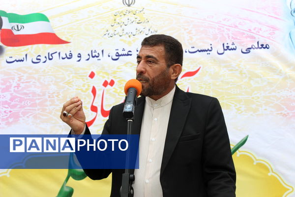 زنگ سپاس معلم در بوشهر