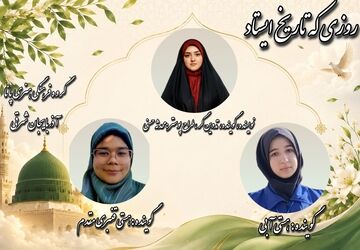 روزی که تاریخ ایستاد