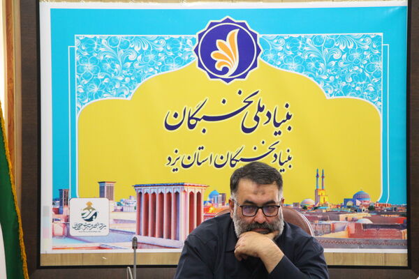 نشست نخبگان استان یزد با مسئول جهاد تبیین کشور