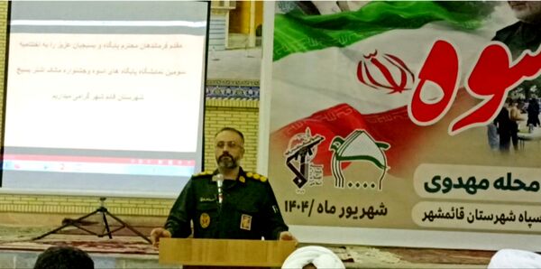 سومین نمایشگاه اسوه شهرستان قائمشهر
