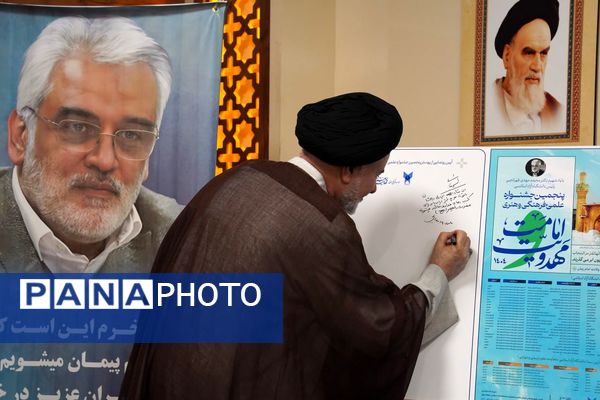 چهاردهمین نشست اتحادیه واحد‌های شرق، جنوب و شمال دانشگاه آزاد اسلامی