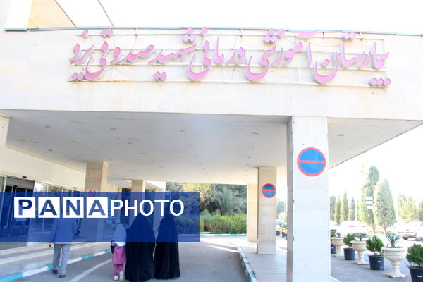 تقدیر دانش‌آموزان دبستان دخترانه صادقیان یزد از مادر پرستار