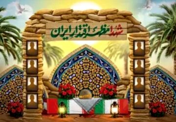 نقش خون بر صحیفه‌ی ایثار؛ شهدا، ستاره‌های راهنمای ملت