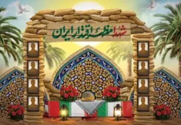 نقش خون بر صحیفه‌ی ایثار؛ شهدا، ستاره‌های راهنمای ملت