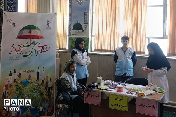 ایستگاه سلامت و آموزش بهداشت در بهارستان‌دو