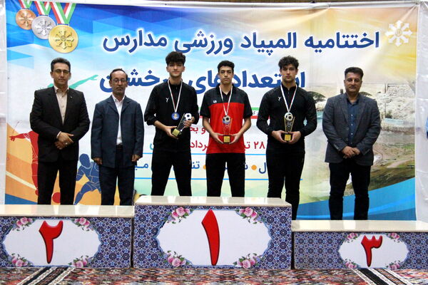 المپیاد ورزشی سمپاد متوسطه دوم پایان یافت 