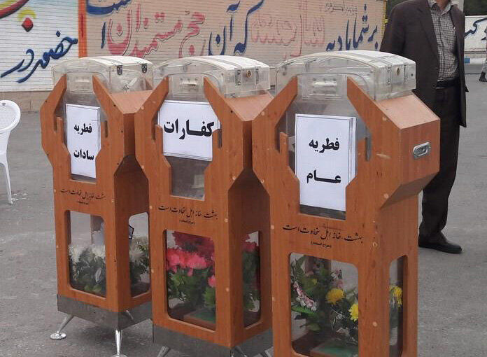 اعلام روش‌های پرداخت زکات فطره از سوی کمیته امداد
