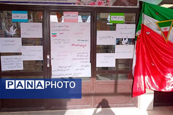 طنین گلبانگ زنگ انقلاب در مدرسه اخترصدوقی پیشوا