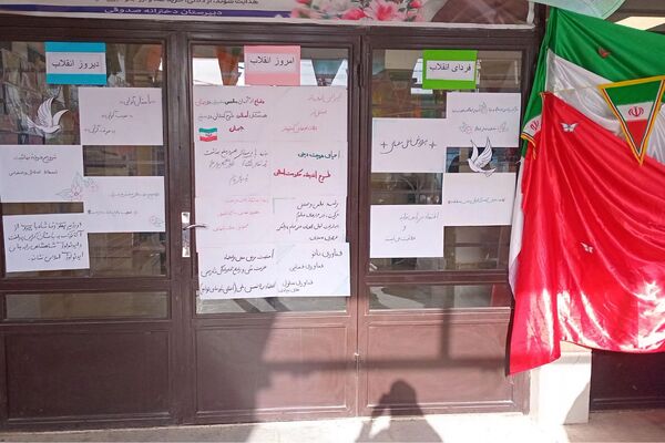 طنین گلبانگ زنگ انقلاب در مدرسه اخترصدوقی پیشوا