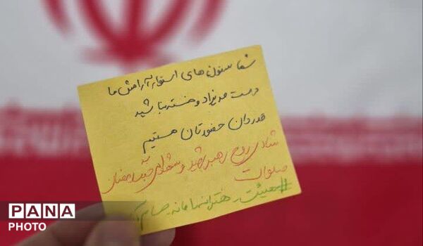 دستان مادران، قلم کودکان، برای امنیت