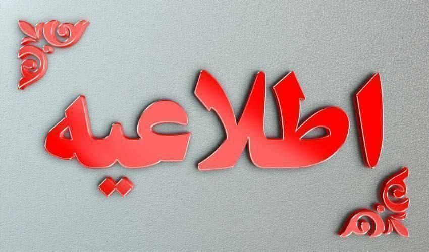 مدارس چند شهرستان سیستان‌و‌بلوچستان مجازی شد