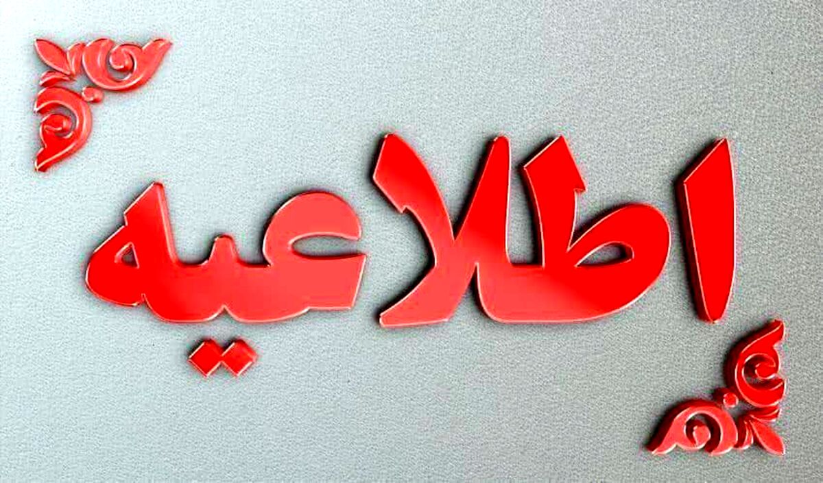 مدارس چند شهرستان سیستان‌و‌بلوچستان مجازی شد