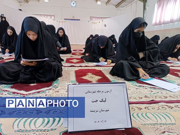 برگزاری مرحله شهرستان آزمون لیگ جت دختران در سربیشه