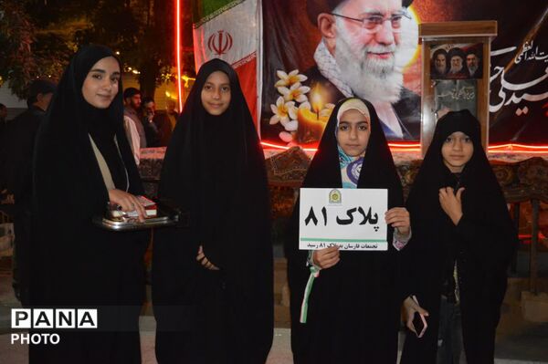 میعادِ پلاک ۸۱ با شبِ ۸۱