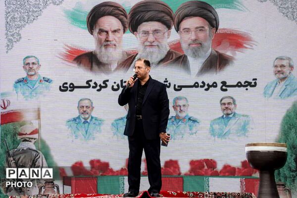 تجمع مردم کردکوی به مناسبت تحویل سال ۱۴۰۵
