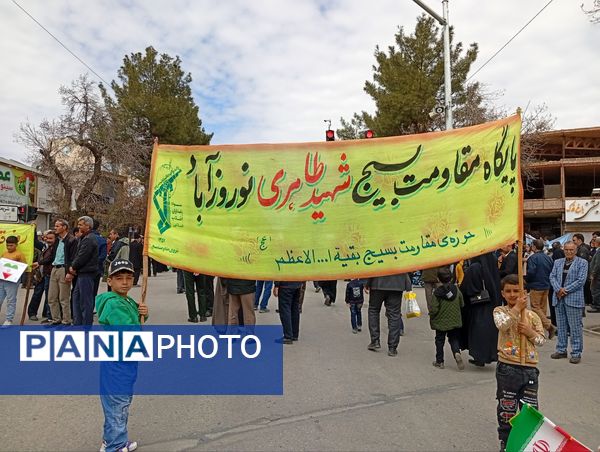 راهپیمایی روز جهانی قدس شهرستان نیشابور 
