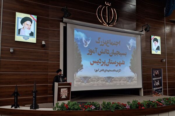 اجتماع بزرگ دانش آموزان بسیجی پردیس در گرامیداشت شهدای دانش آموز