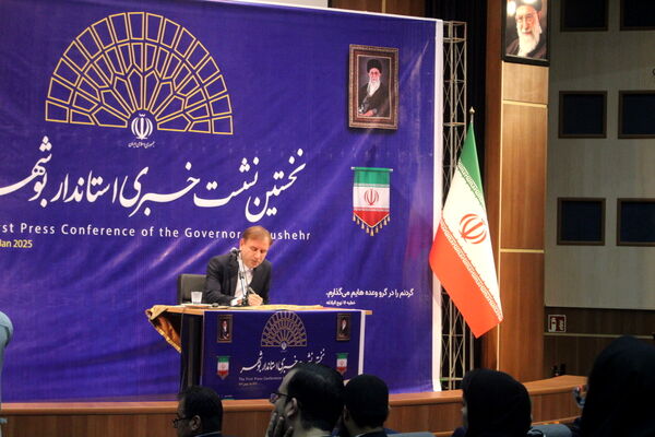 اولین نشست خبری استاندار بوشهر با اصحاب رسانه