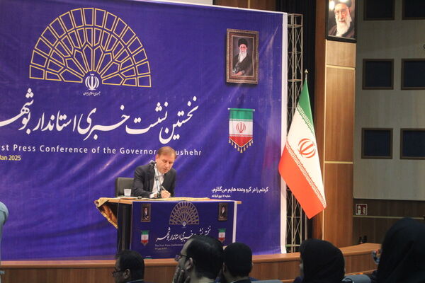 اولین نشست خبری استاندار بوشهر با اصحاب رسانه