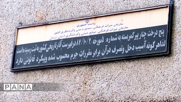 پیر کمربسته؛ قلب تپنده گردشگری در پارک توریستی کمر بسته سرکان