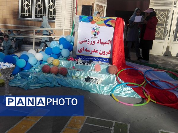 برگزاری المپیاد ورزشی درون مدرسه‌ای در دبستان امام خمینی(ره) بجنورد