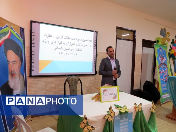 مسابقات قرآن و عترت دانش آموزان با نیازهای ویژه