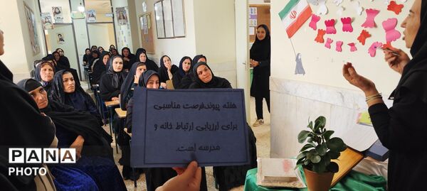 جلسه انجمن اولیا و مربیان در مدرسه سبحان و مائده شلیل