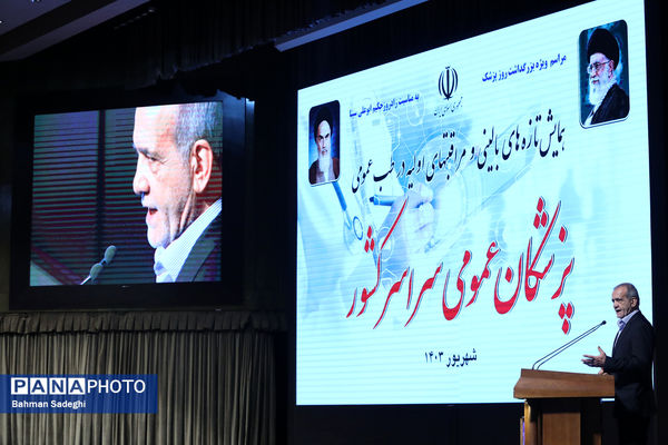 مراسم روز پزشک با حضور رئیس جمهوری