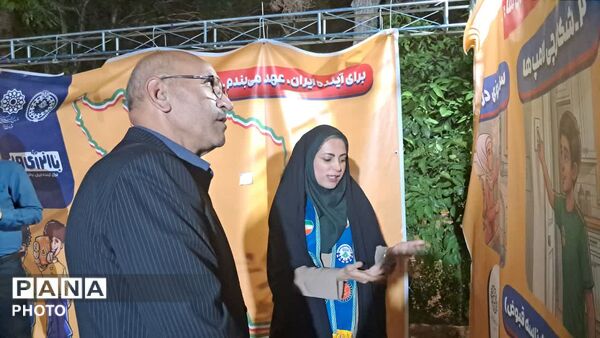 غرفه‌ «با انرژی ها» در پارک شادی