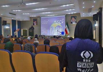 کنگره ملی توس تا نیشابور