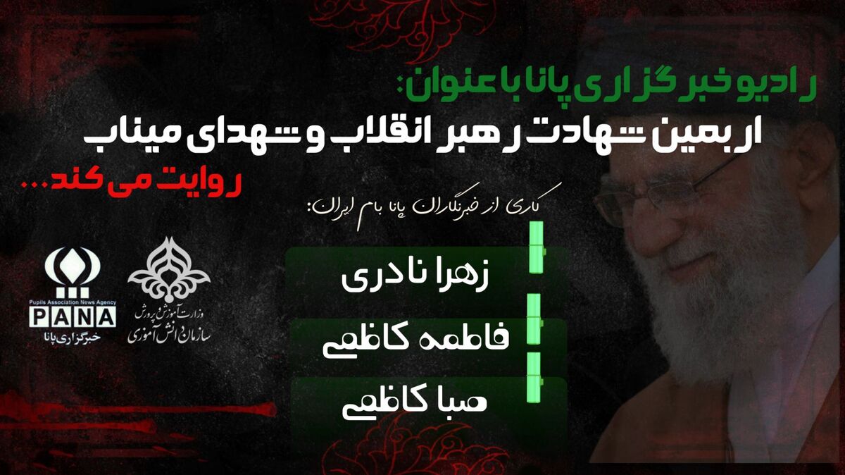 میراث امام، حماسه شهدا