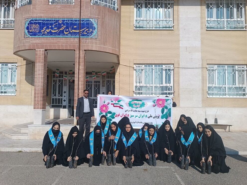 پویش روز درختکاری در دبیرستان حضرت خدیجه(س) قم