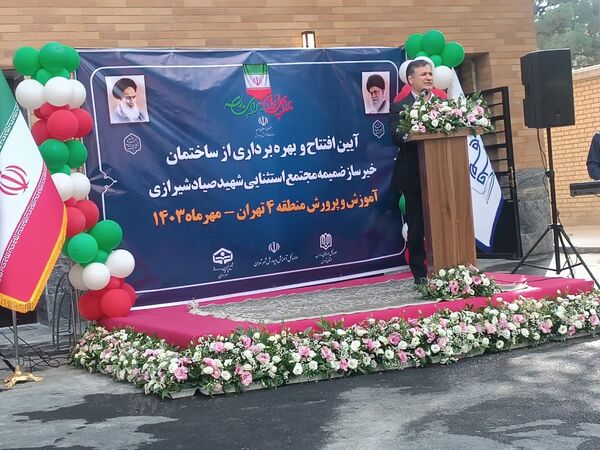 آیین افتتاحیه مجتمع آموزشی استثنایی فاطیما