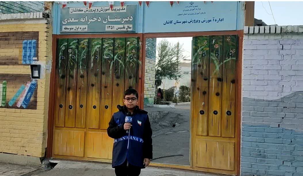 برگزاری همایش یاوران انقلاب در کاشان