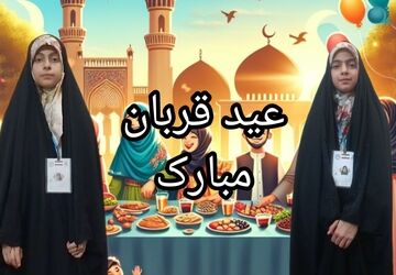 عید قربان یاد آور زیباترین تعبد انسان در برابر خداوند