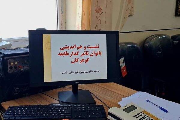 نشست بانوان تأثیرگذار طایفه گرهرگان با محوریت نقش زنان در توسعه اجتماعی و فرهنگی