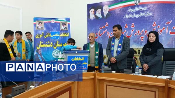 دانش‌آموزان دشتستان نمایندگان خود را در مجلس دانش‌آموزی انتخاب کردند