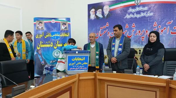 دانش‌آموزان دشتستان نمایندگان خود را در مجلس دانش‌آموزی انتخاب کردند