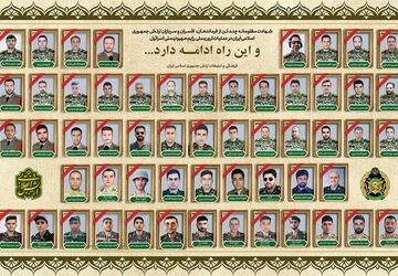 گرامیداشت ۵۷ شهید اقتدار ارتش برگزار می‌شود