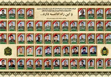 گرامیداشت ۵۷ شهید اقتدار ارتش برگزار می‌شود