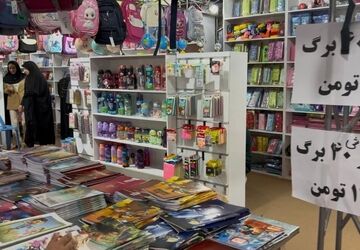 اختتامیه نمایشگاه پاییزه لوازم التحریر در شهرکرد