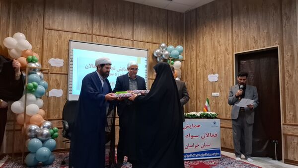 برگزاری همایش تجلیل از فعالان حوزه سوادآموزی در فاروج 