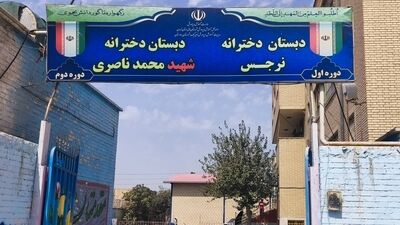 پروژه مهر گامی مؤثر برای آغاز سال تحصیلی جدید